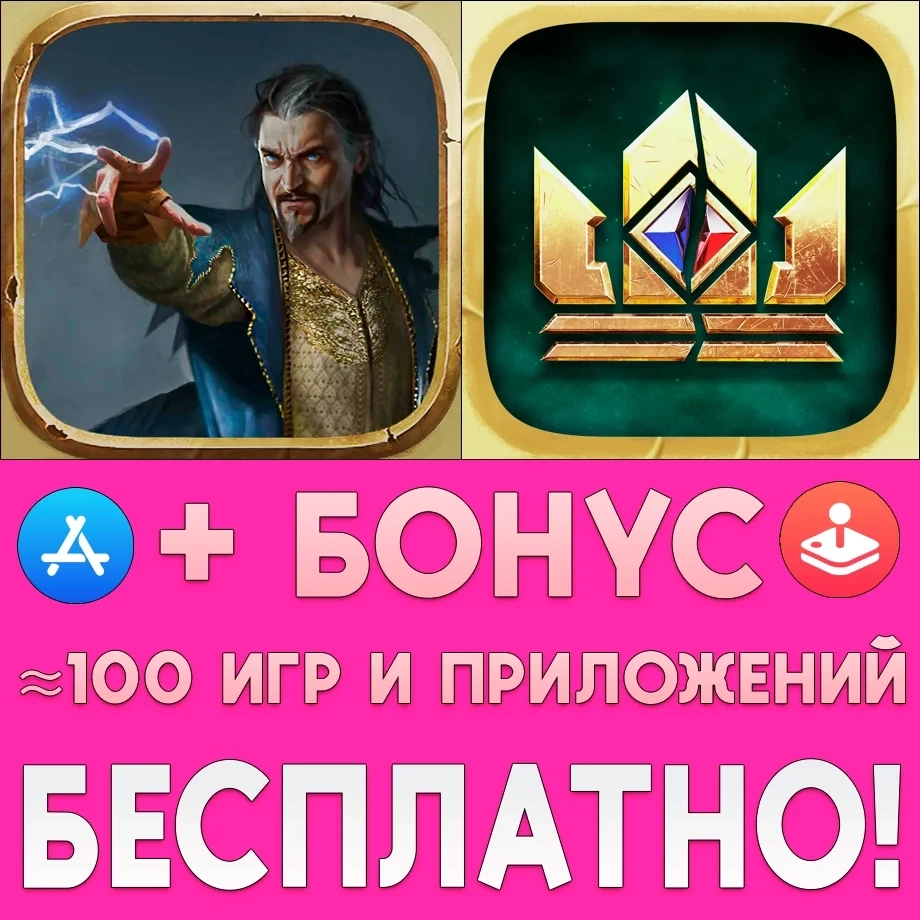 ГВИНТ Маг-Отступник iOS | iPhone AppStore | Mobile