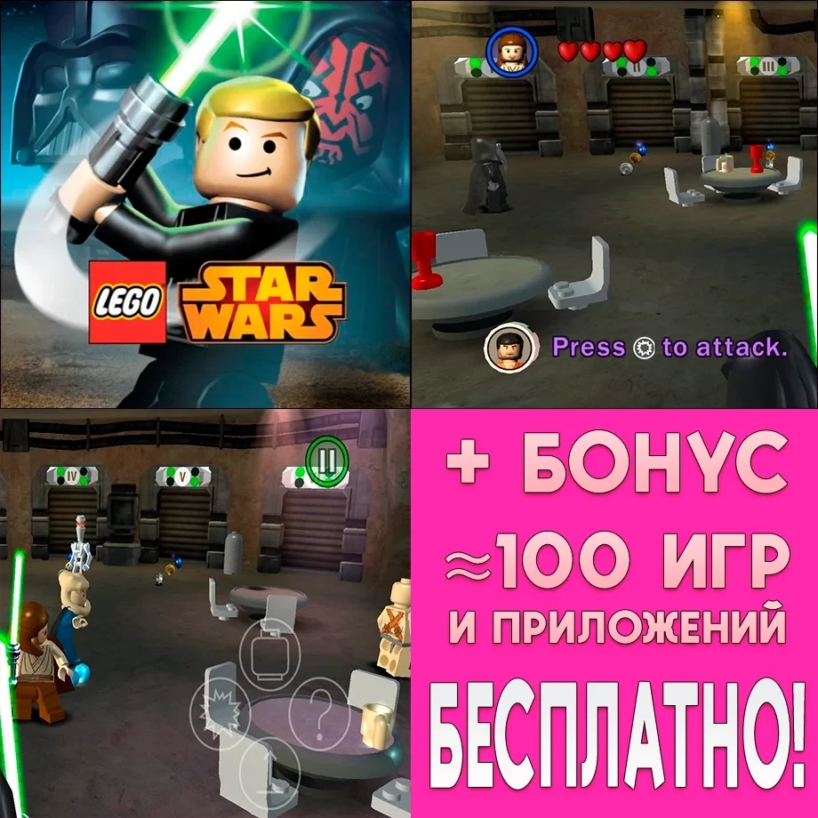LEGO Star Wars TCS iPhone IOS AppStore | Mobile