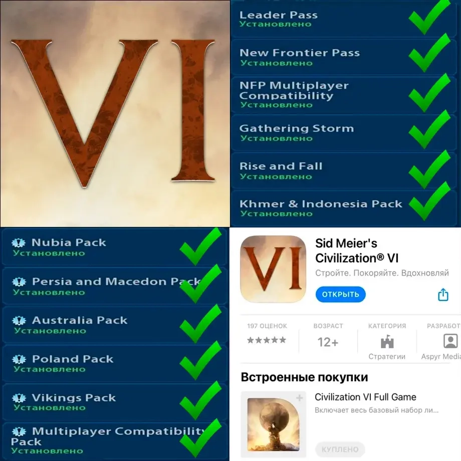 Civilization VI + Дополнения iOS | Общий Аккаунт AppStore