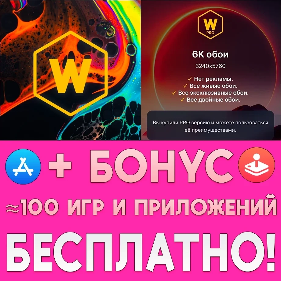 Wallcraft Обои True 4K HD iPhone | Аккаунт | Онлайн