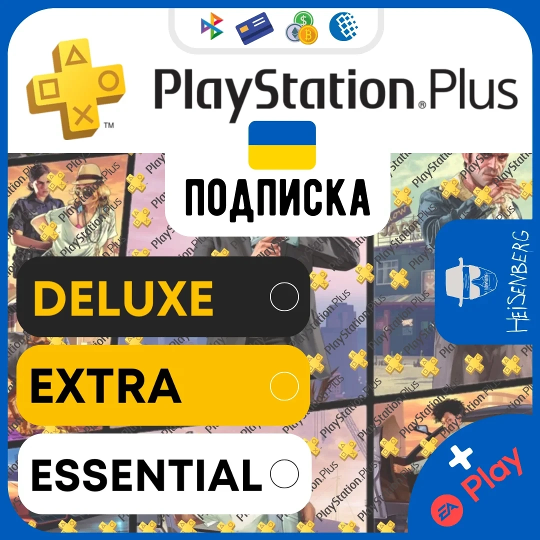 PS PLUS + EA PLAY Украина: Подписка 1/3/12 мес. Онлайн