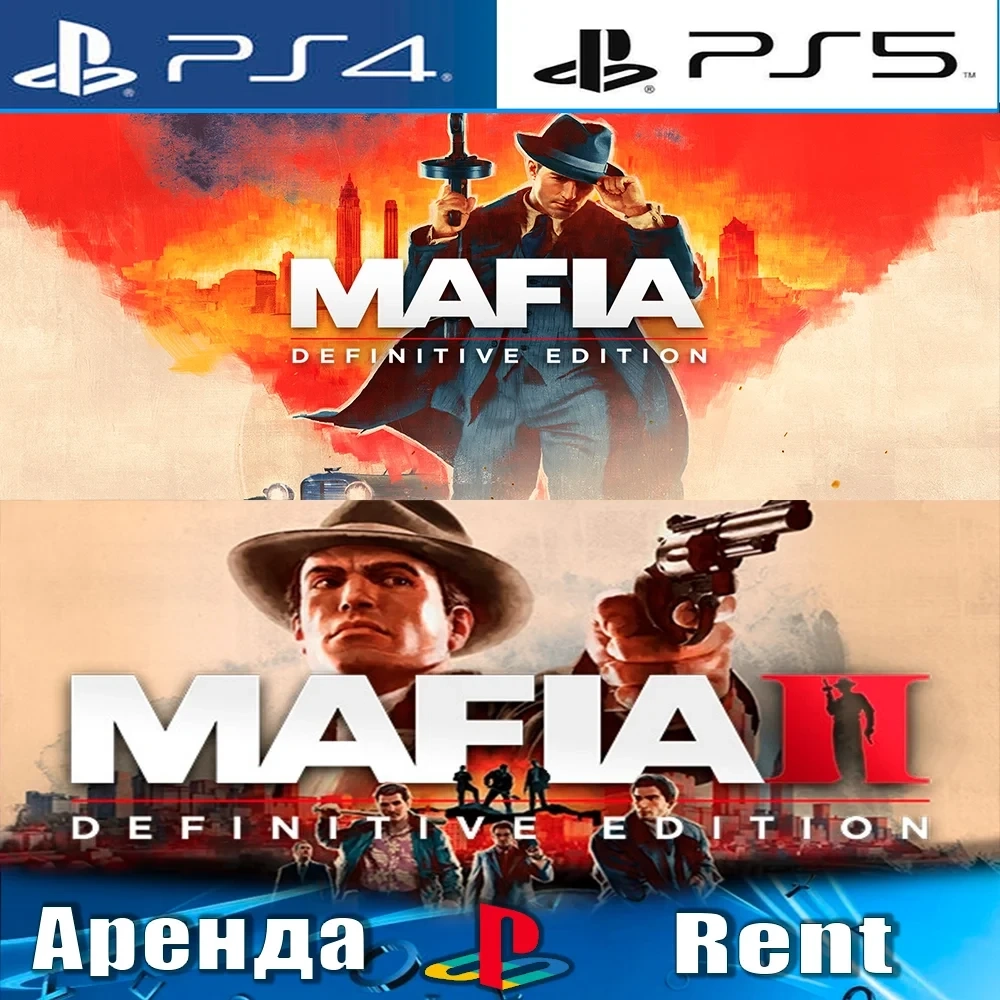 Mafia 1+2 Definitive (PS4/PS5, RUS) - Аренда | PlayStation