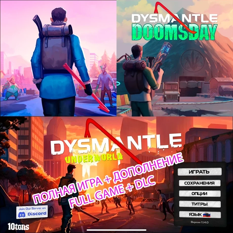 DYSMANTLE + Дополнения iOS iPhone AppStore + Игры | Mobile