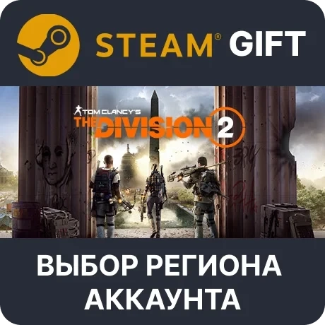 The Division 2 Ultimate Edition Steam - Купить онлайн
