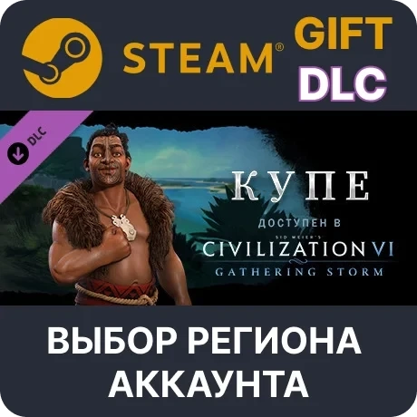 Sid Meier's Civilization VI: Gathering Storm (Steam) - Купить онлайн