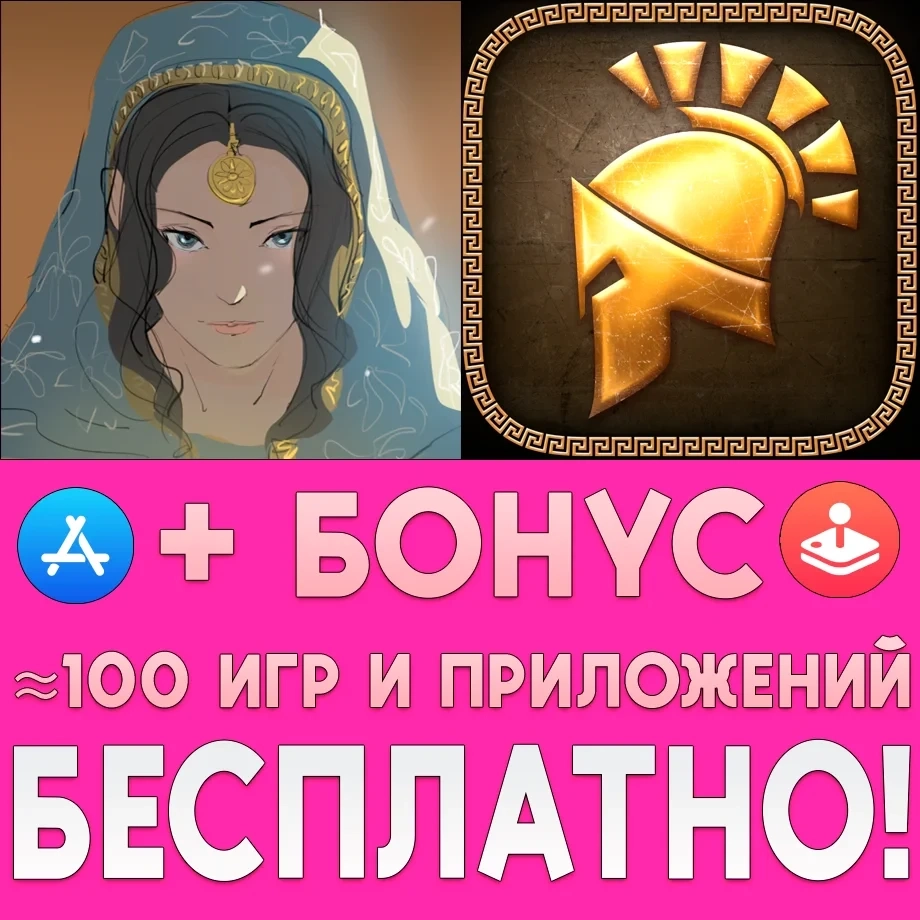 Sands of Salzaar + Titan Quest iPhone AppStore - Купите онлайн