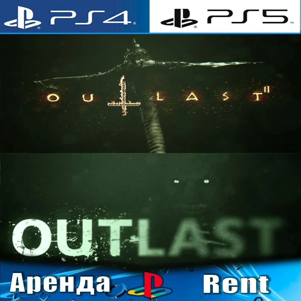 Outlast 2 + Outlast (PS4/PS5/RUS) Аренда Онлайн