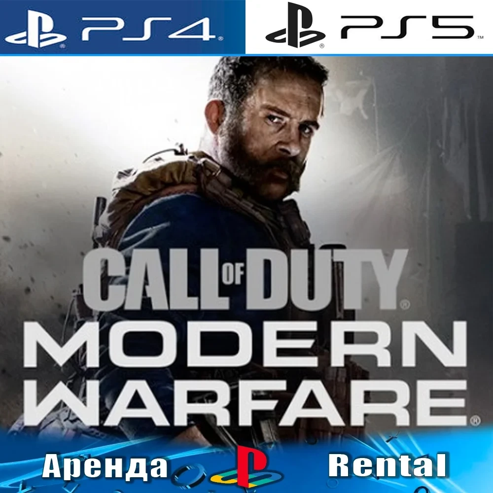 Call of Duty MW 2019 аренда PS4/PS5 (RU) | PlayStation