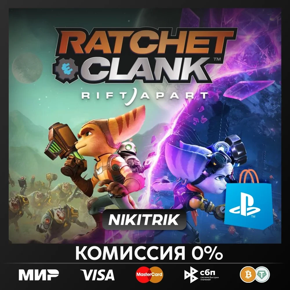 Ratchet & Clank: Rift Apart (PS5) | Турецкий аккаунт | PlayStation