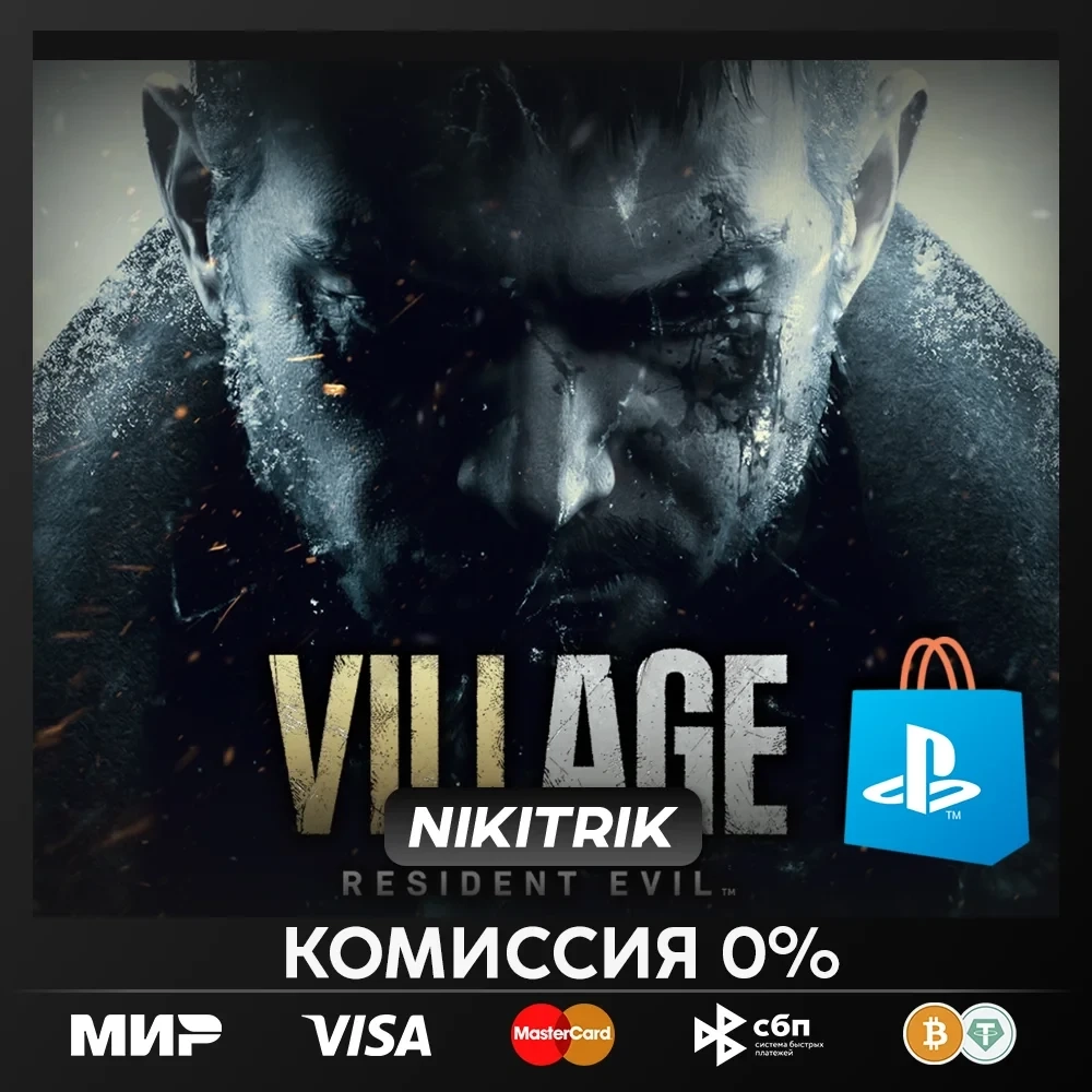 Resident Evil Village PS4/PS5 Турция - Купить Онлайн