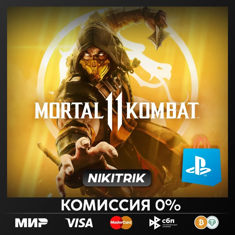 Mortal Kombat 11 PS4/PS5 (Турция) - Купить онлайн
