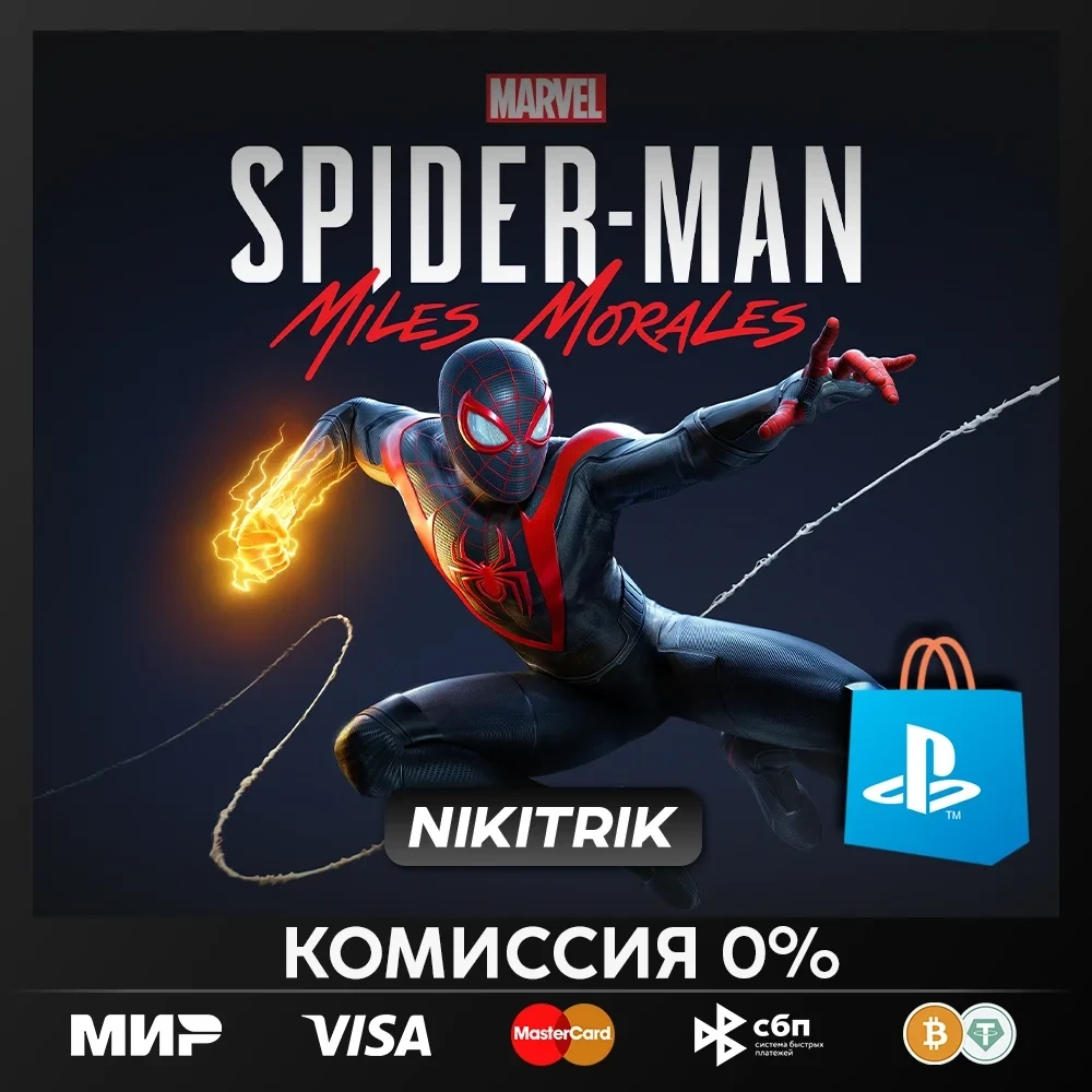 Spider-Man Miles Morales (PS4/PS5) Турция - Оформление