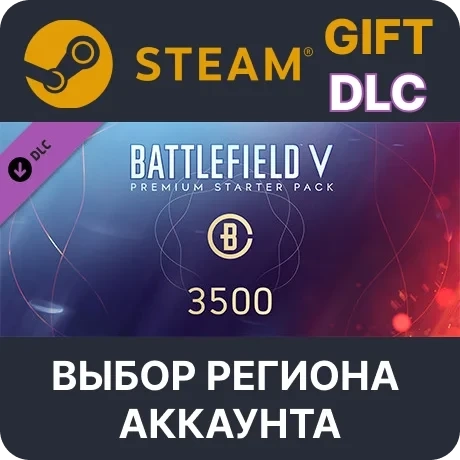 Battlefield V Стартовый премиум-набор Steam Gift | Купить онлайн