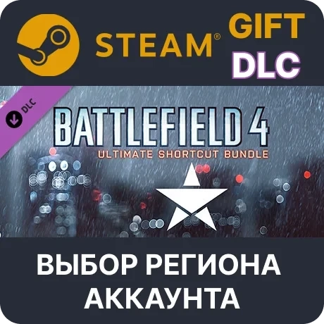 Battlefield 4 Полный набор улучшений Steam Gift