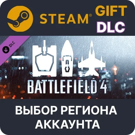 Battlefield 4 Vehicle Shortcut Bundle Steam - Дополнение Онлайн