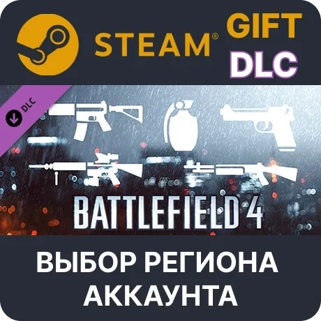 Battlefield 4 Weapon Shortcut Bundle Steam - Дополнение