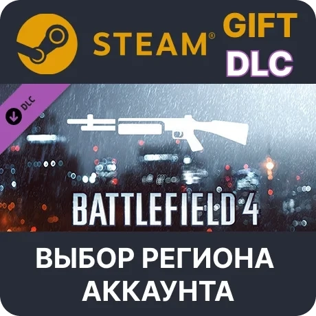 Battlefield 4 Shotgun Shortcut Kit Steam - Купить онлайн