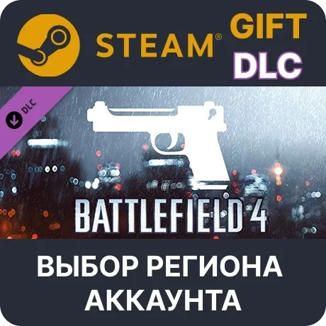 Battlefield 4 Handgun Shortcut Kit Steam - Пистолеты | Steam