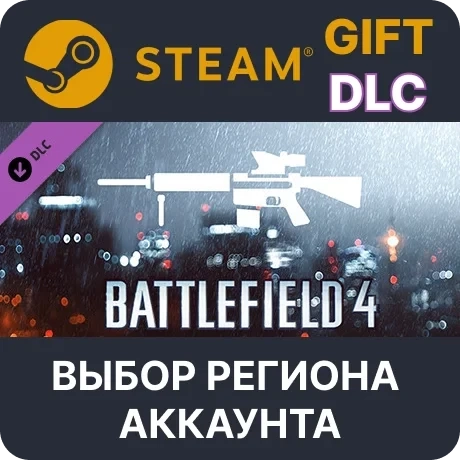 Battlefield 4 DMR Shortcut Kit Steam - Дополнение | Онлайн