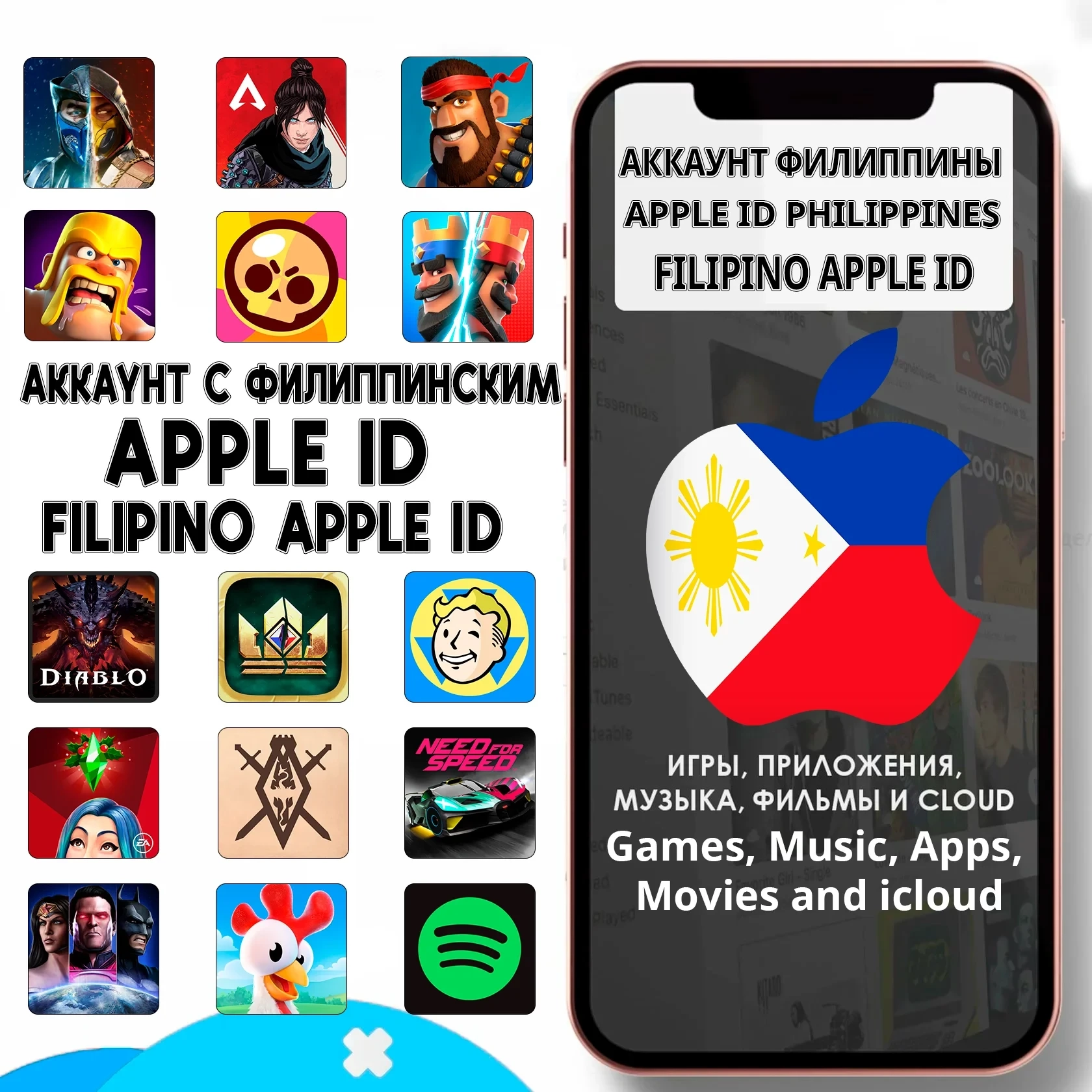 Apple ID Личный Филиппины AppStore iPhone | Другие страны