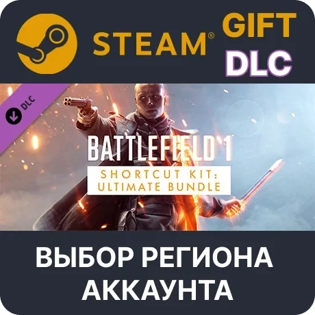 Battlefield 1 Shortcut Kit Ultimate Bundle Steam