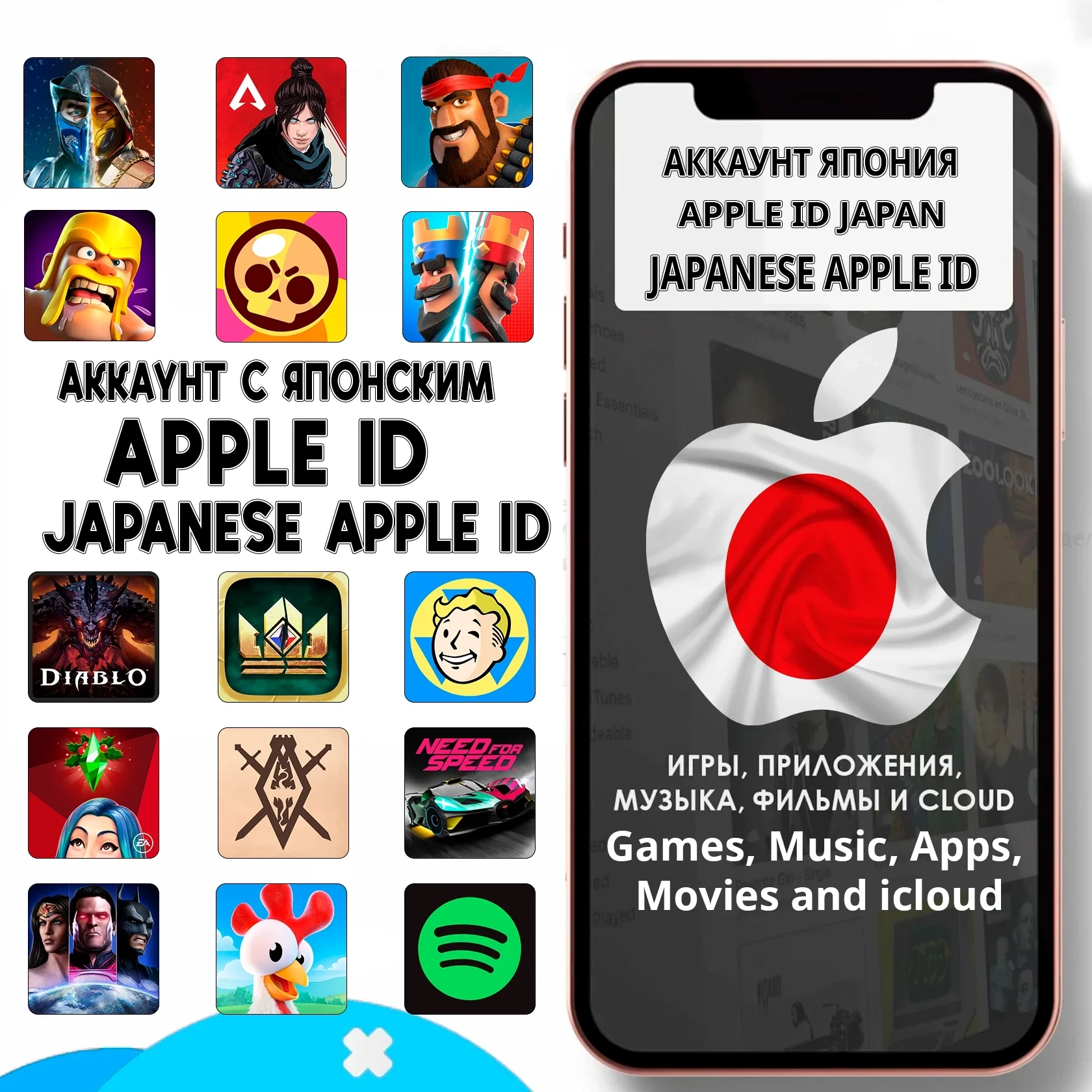 Apple ID Япония (App Store) Личный - Купить онлайн