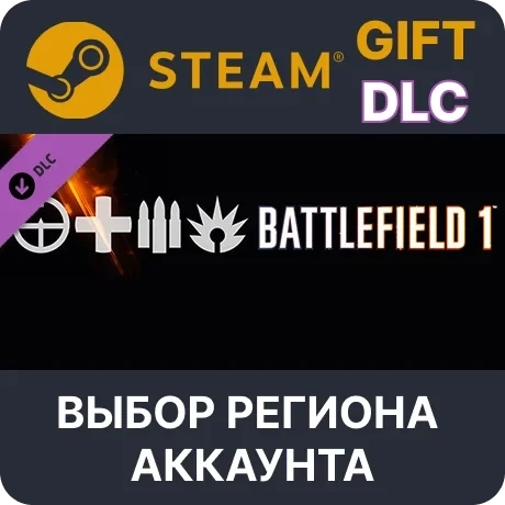 Battlefield 1 Infantry Bundle Steam: Ключ Активации