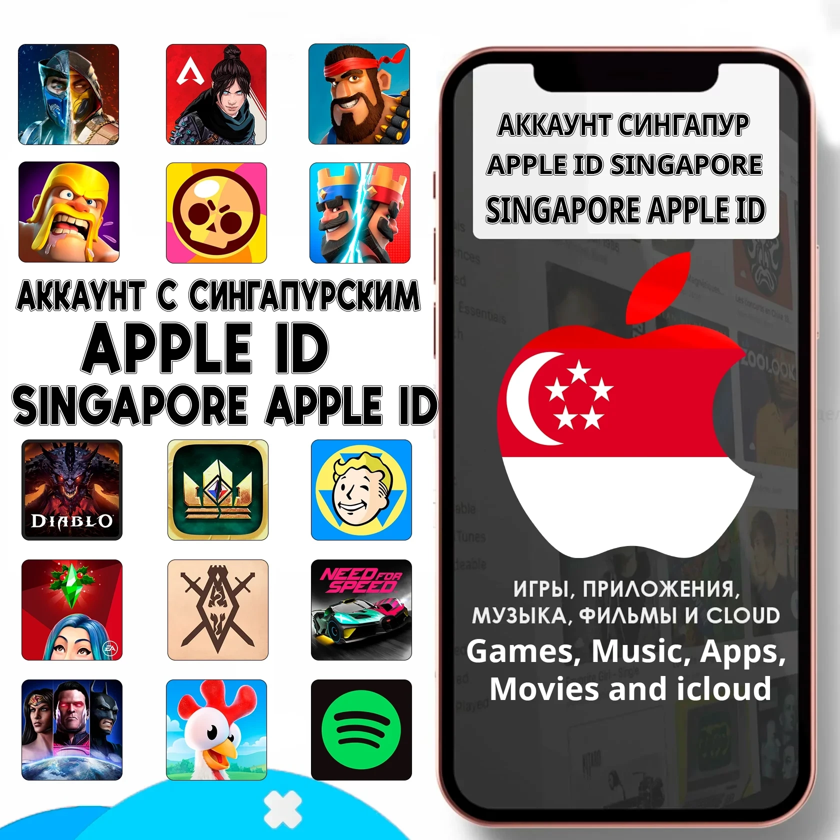 Apple ID Сингапур AppStore iPhone | Личный аккаунт