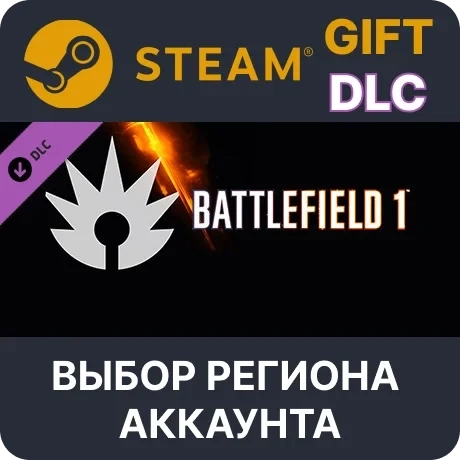 Battlefield 1 Assault Bundle Steam - Ключ Активации