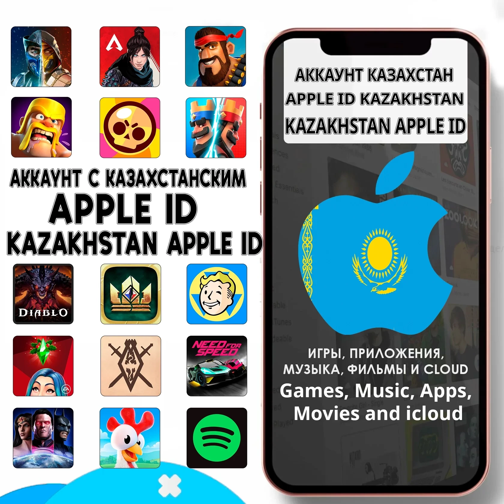 Apple ID Казахстан | Личный AppStore | IOS | Купить Онлайн