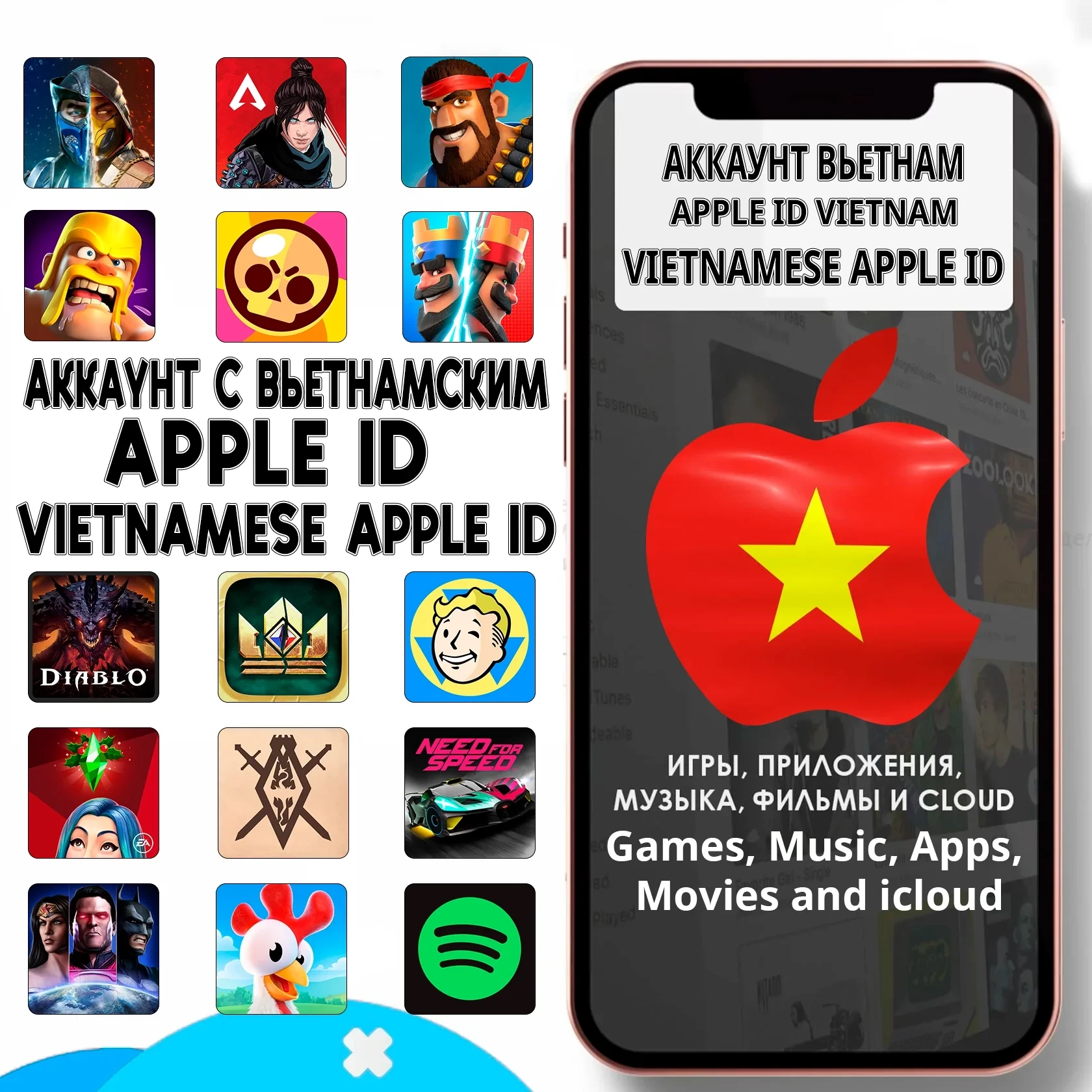 Apple ID Вьетнам | Личный аккаунт App Store | Купить онлайн
