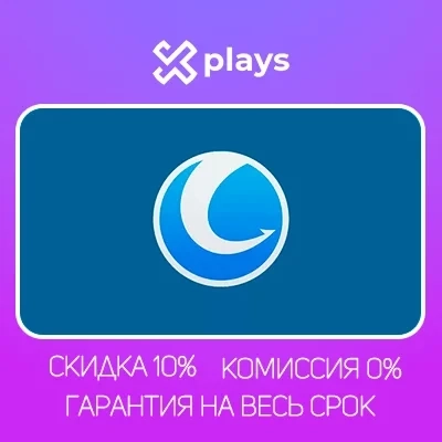 Glary Utilities 5 Pro: Ключ активации онлайн | ggsel