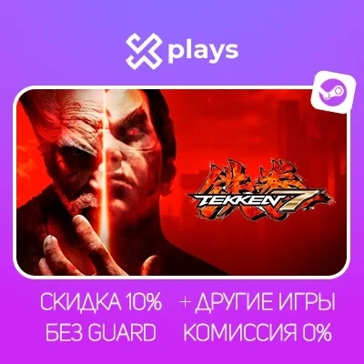 TEKKEN 7 + Игры Steam | Купить аккаунт Steam | Онлайн