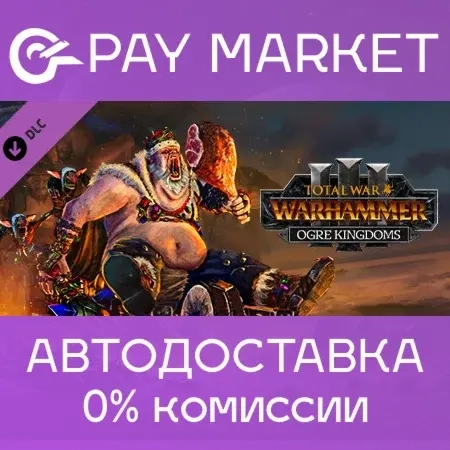 Total War: WARHAMMER III - Ogre Kingdoms | АВТО RU Steam