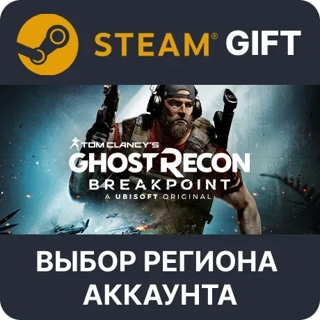 Ghost Recon Breakpoint Ultimate - Купить в Steam | Онлайн