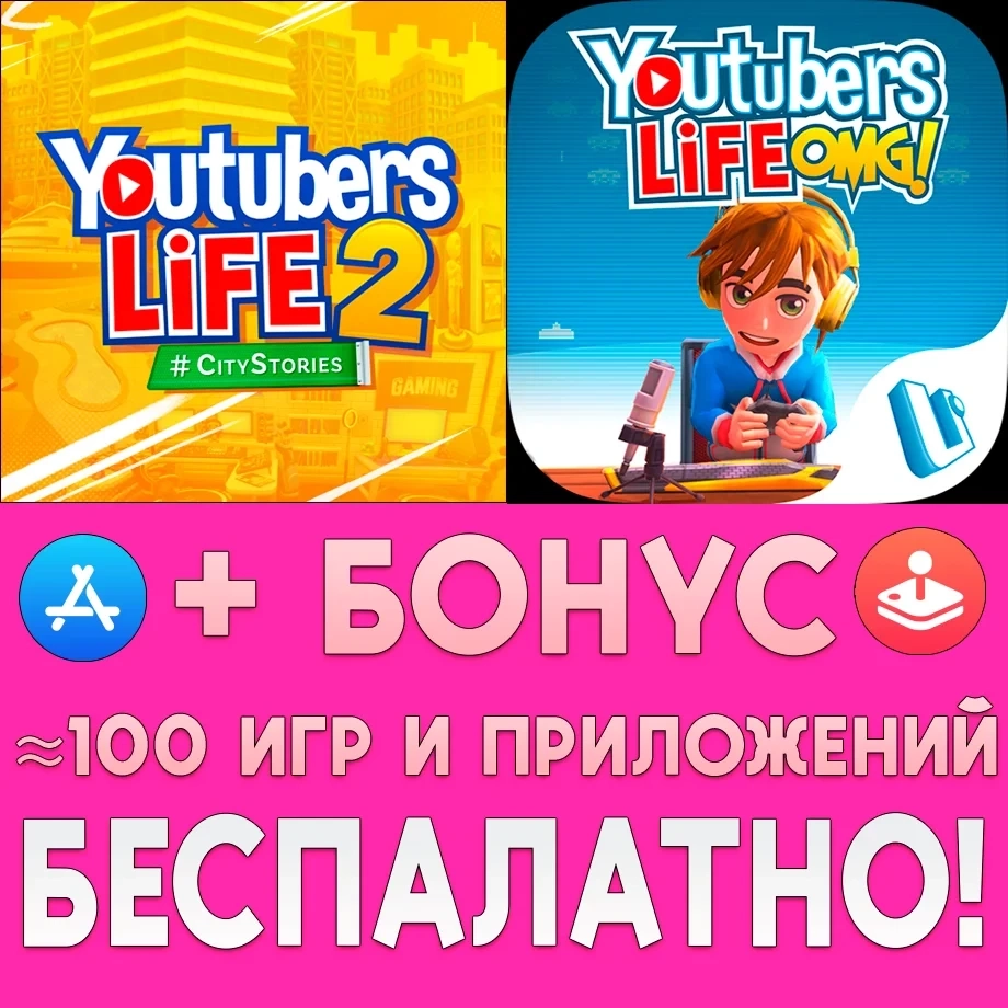 Youtubers Life 2 Creators Game iPhone | Купить игру AppStore