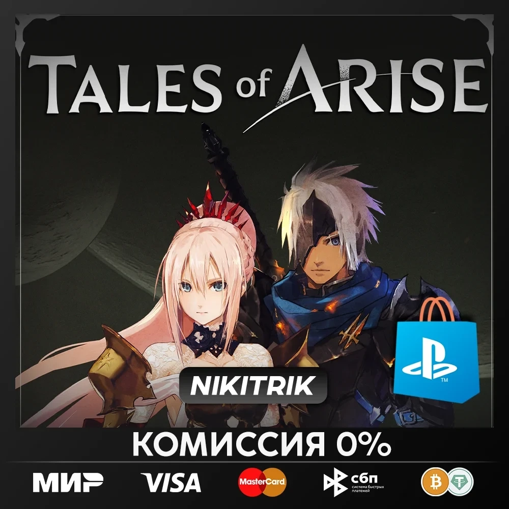 Tales of Arise (PS4/PS5) на Турцию | Купить игру онлайн