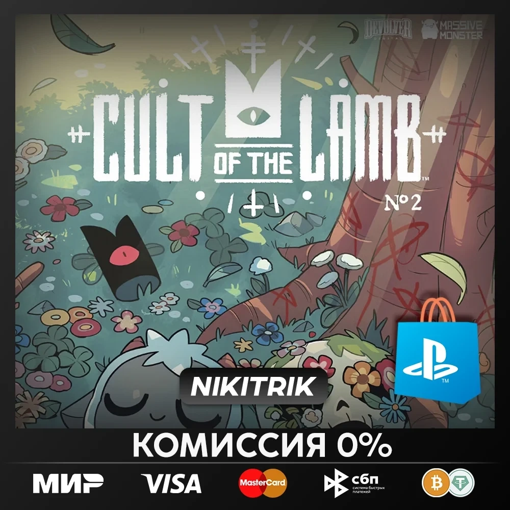 Cult of the Lamb | PS4/PS5 | Турция - Оформление