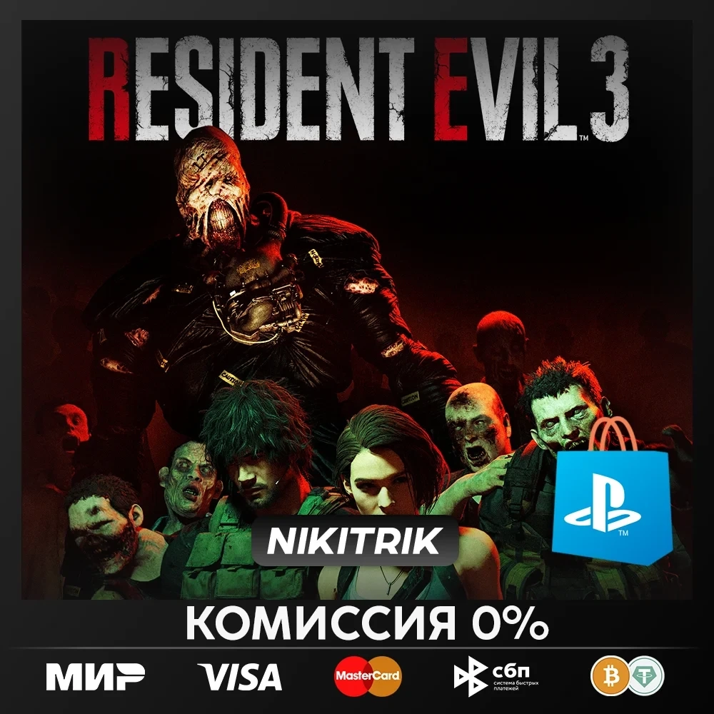 Resident Evil 3 PS4/PS5 (Турция) - Оформление игры