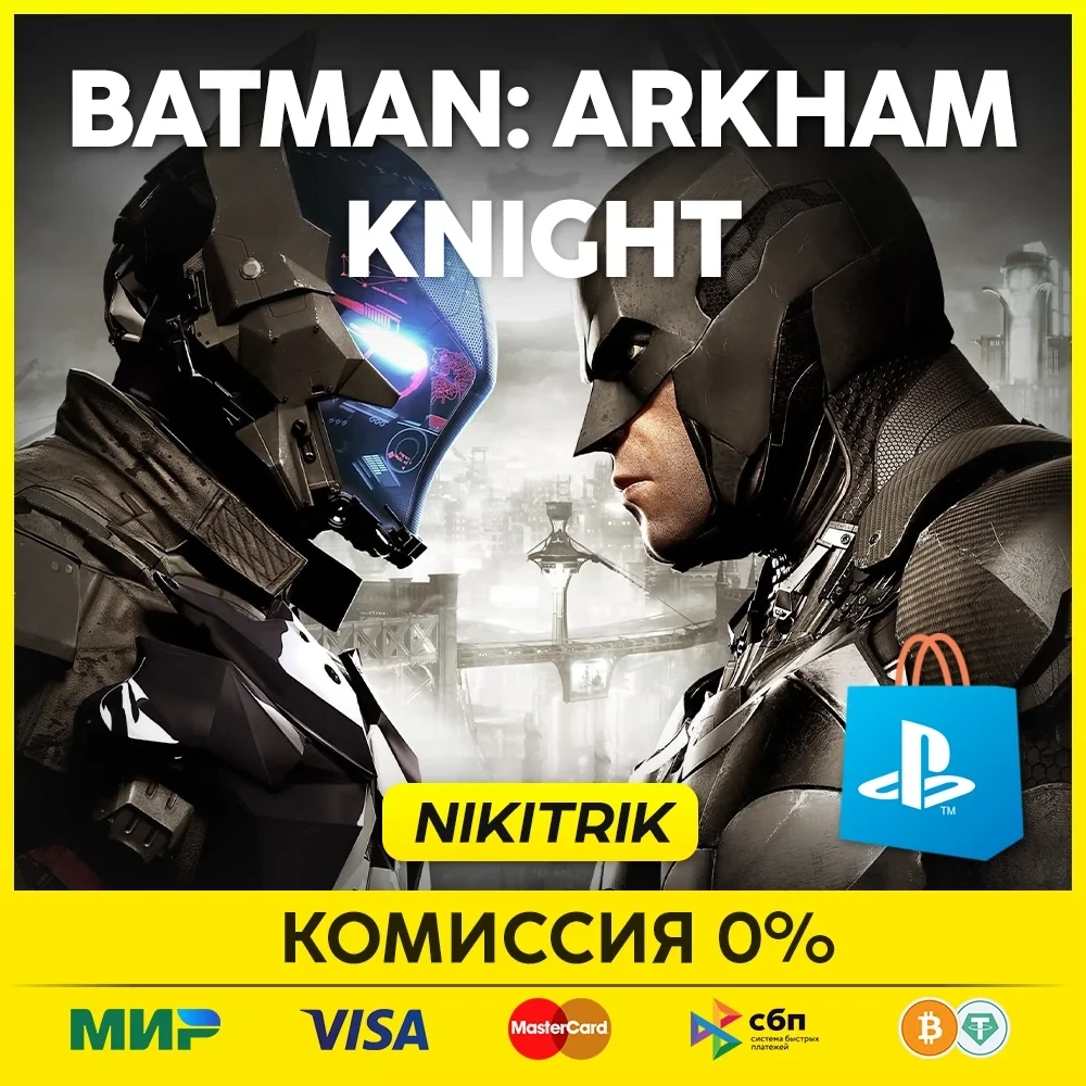Batman Arkham Knight | PS4/PS5 Турция | Купить игру