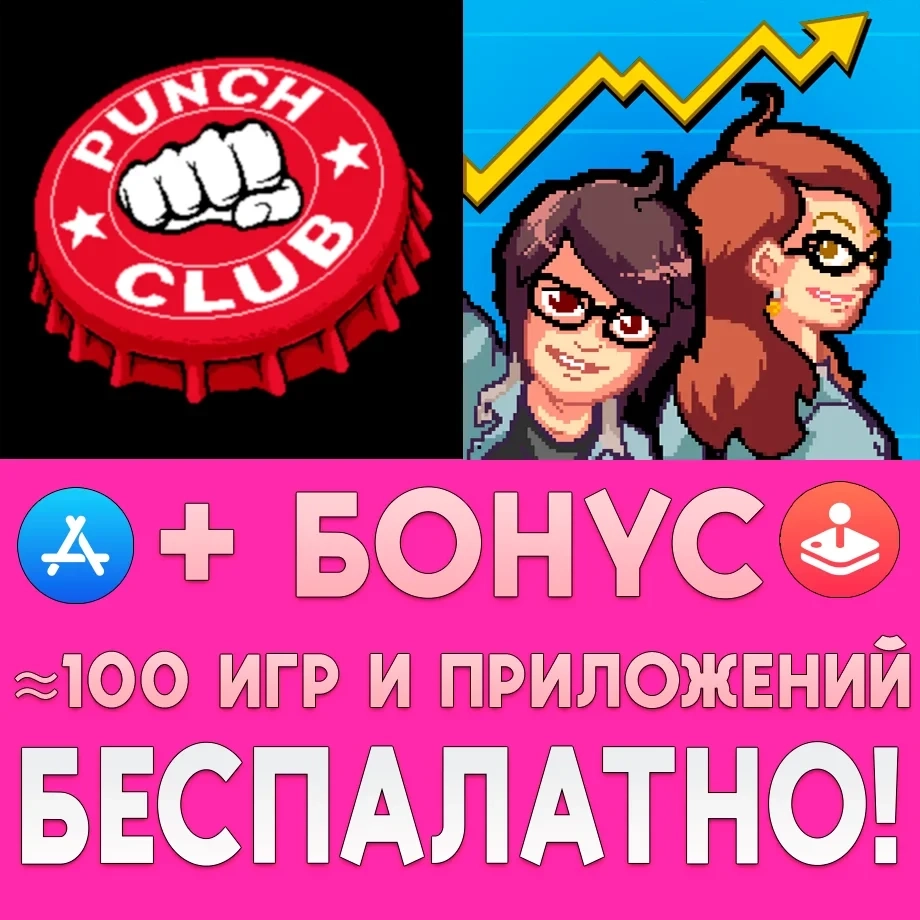 Punch Club + Startup Panic iOS | Mobile | ggsel