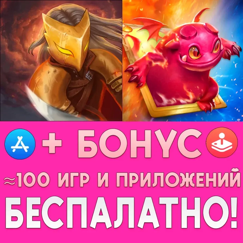 Slay the Spire + Monster Train iPhone iOS | Купить онлайн