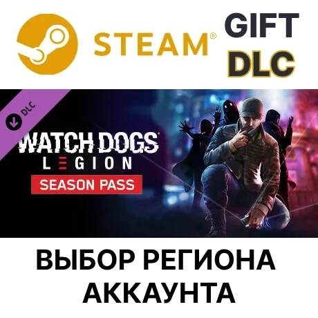 Watch Dogs: Legion Season Pass Steam - Купить Онлайн
