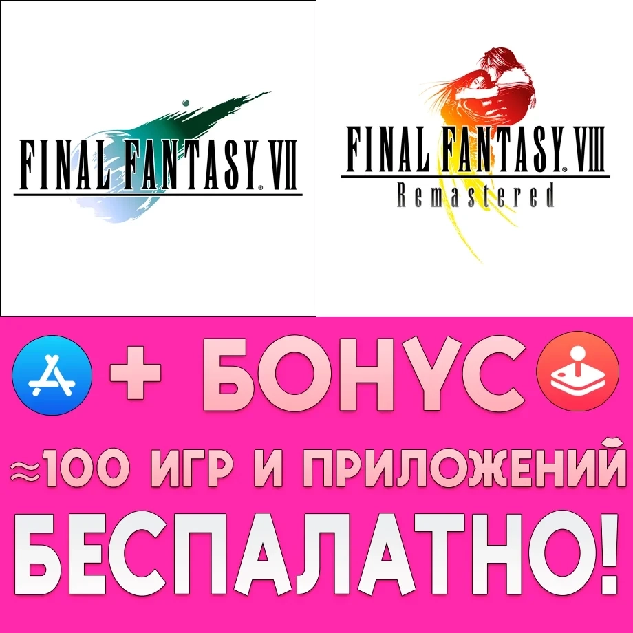 FINAL FANTASY VII+VIII Remastered iPhone iOS | Mobile | ggsel