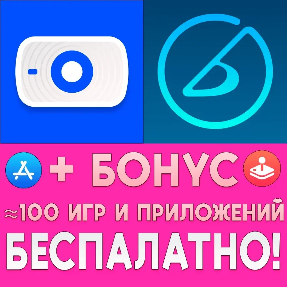 Общий аккаунт EpocCam + iReal Pro для iPhone - купить онлайн
