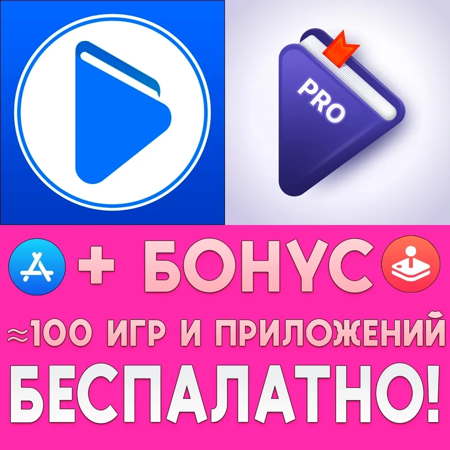 MP3 Audiobook Player Pro + ListenBook Pro iOS Аккаунт