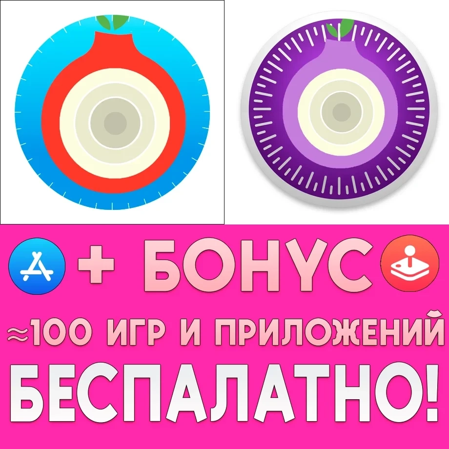 Red Onion + Tor браузер для iOS — аккаунт с играми | Онлайн