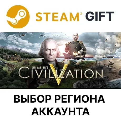 Sid Meier's Civilization V Standard Edition Steam Онлайн