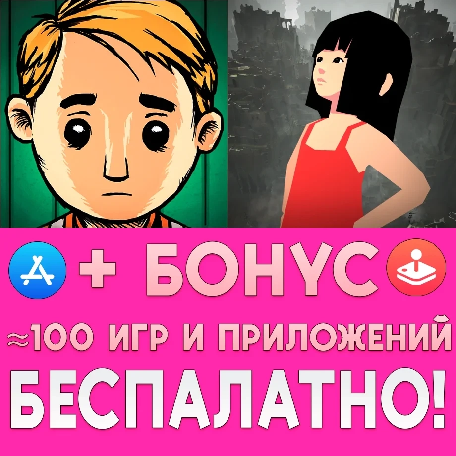 Мое дитя Lebensborn + Mare Pocket Edition: iPhone/iPad - Mobile