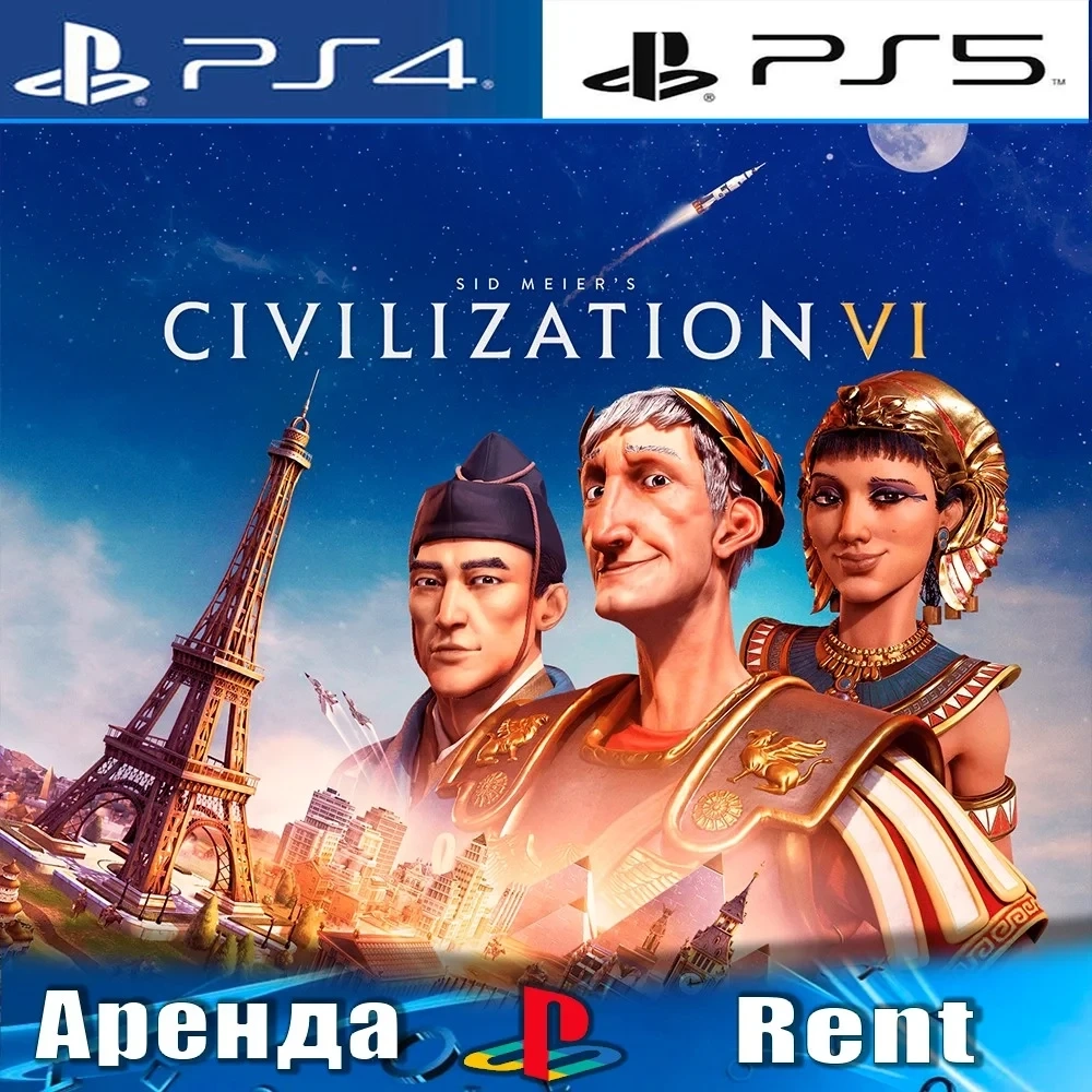 Sid Meier's Civilization VI аренда PS4/PS5 (RU) - Купить онлайн